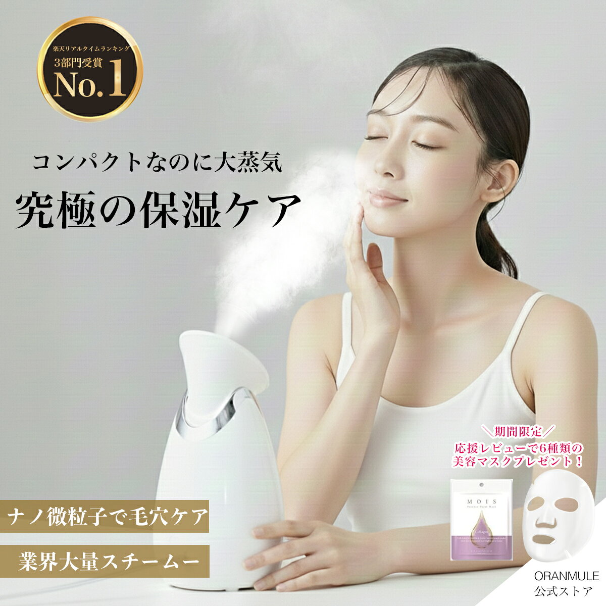 楽天市場】スチーマー ナノケア 激安の通販