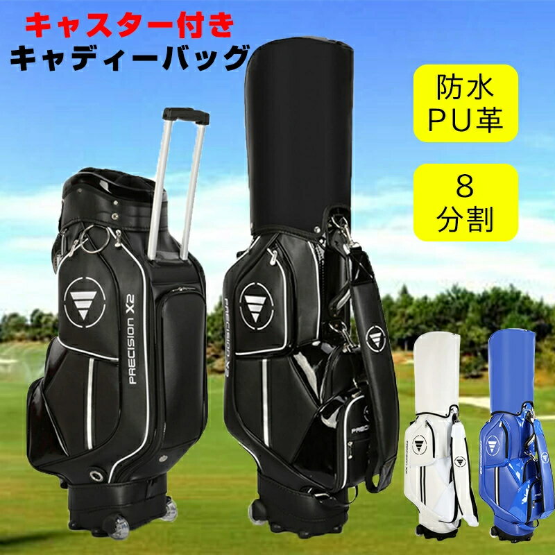 楽天市場】キャディバック 8分割の通販