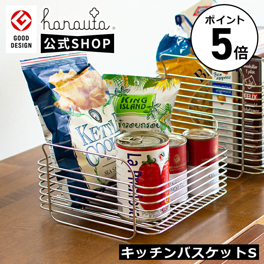 燕三条産hanautaキッチンバスケットS （ピンクゴールド） 楽天市場