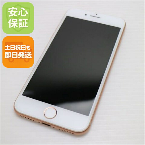 楽天市場】iphone8 ゴールド simフリーの通販