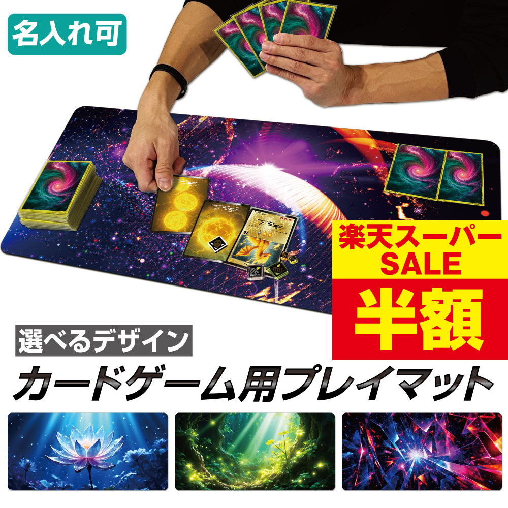 楽天市場】＼今だけ半額／ プレイマット TCG ポケモンカード ポケカ