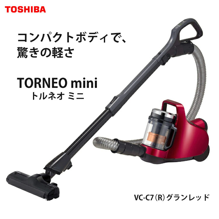 楽天市場】掃除機 サイクロン 東芝 トルネオ ミニ クリーナー VC-C7 (R