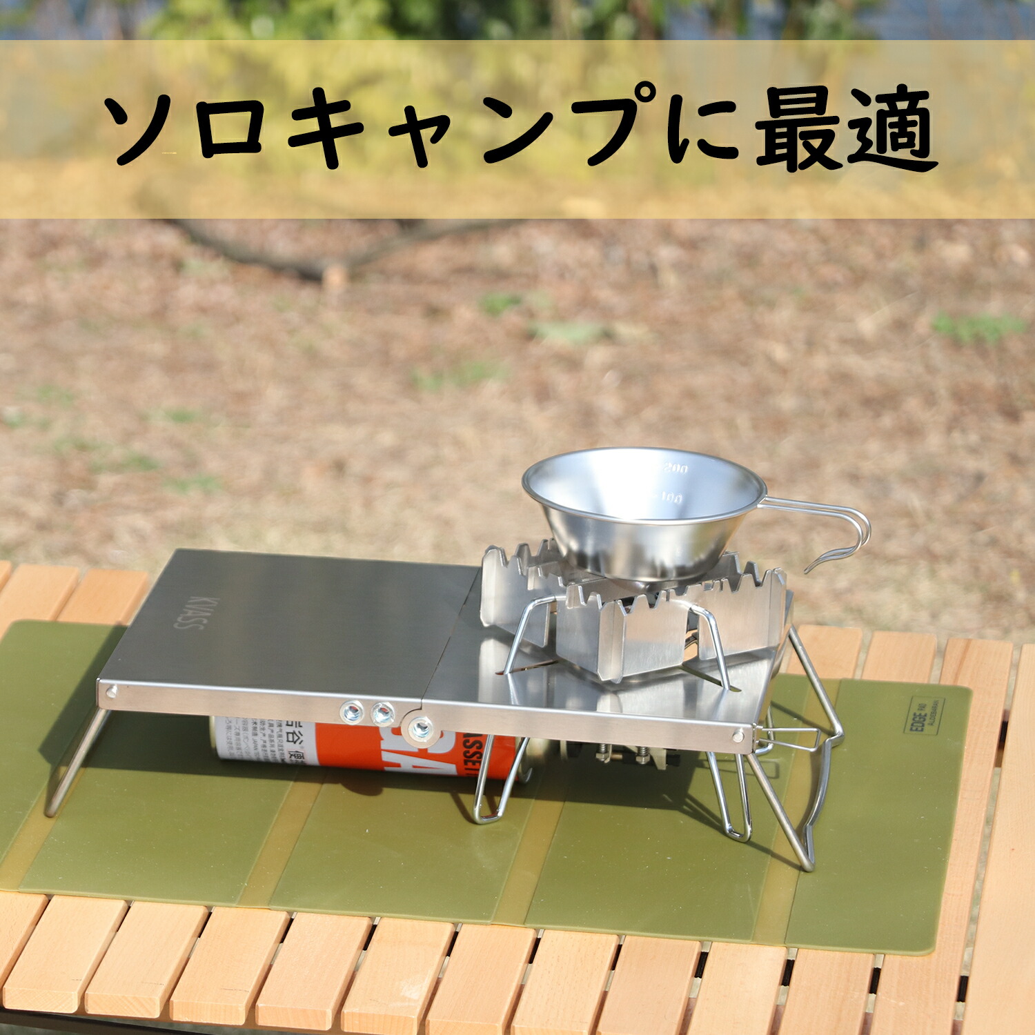 楽天市場】KVASS SOTO ST-310用遮熱テーブル シングルバーナー用遮熱板