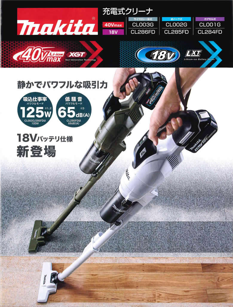 楽天市場】マキタ コードレス掃除機 充電式クリーナ カプセル式【18v