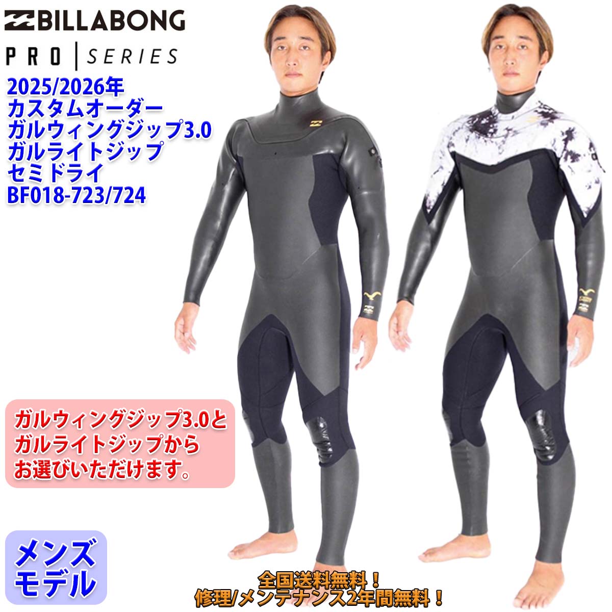 ビラボン ウェットスーツ セミドライ」の人気商品一覧 | 安い商品を