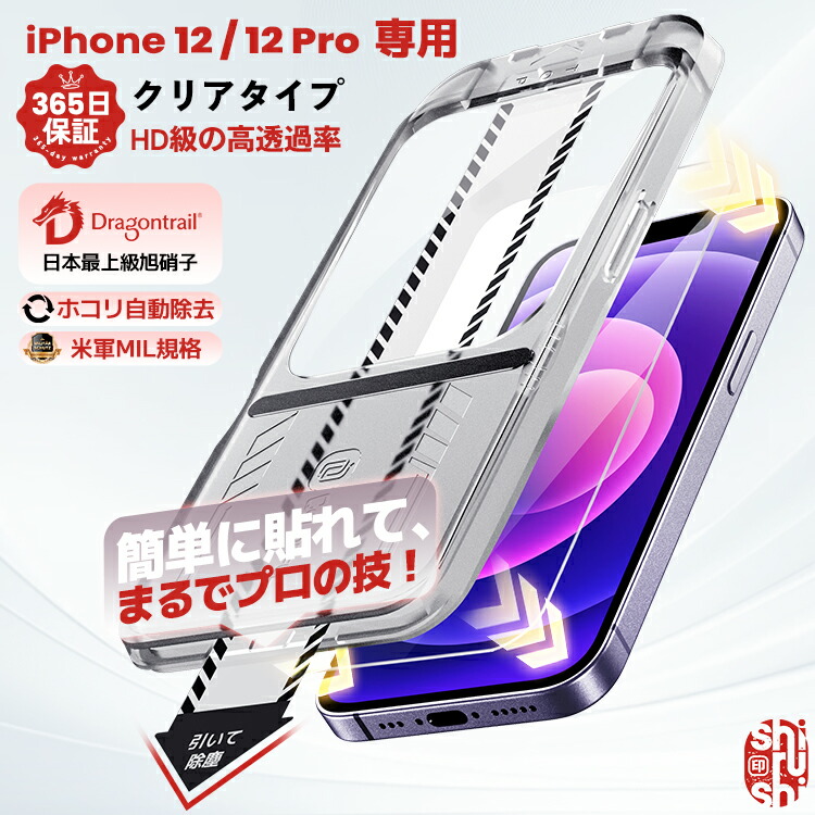 楽天市場】【4日20時〜50％OFFクーポン】 Lenovo Tab P12 フィルム