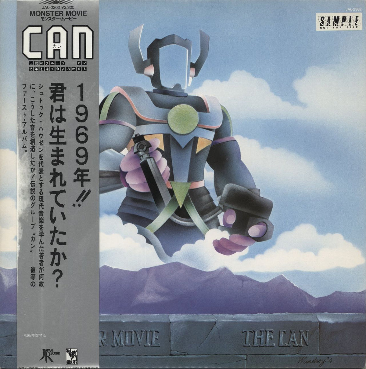 Can Monster Movie Japanese Promo Vinyl LP — RareVinyl.com