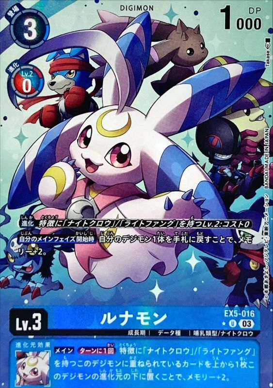プテロモンパラレル3枚+ゲイルモンリミテッド1枚 プテロモンパラレル3