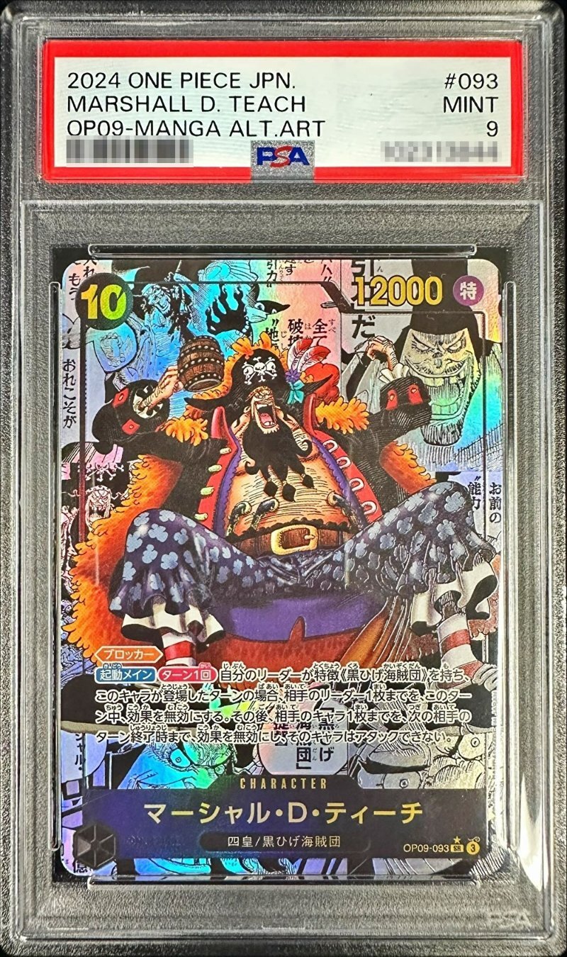 状態難/PSA9鑑定済〕マーシャル・D・ティーチ(パラレル/漫画背景/漫画