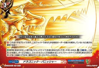 VG】天才バディファイター 龍炎寺 タスク【C】DZ-TB01/079『バディ