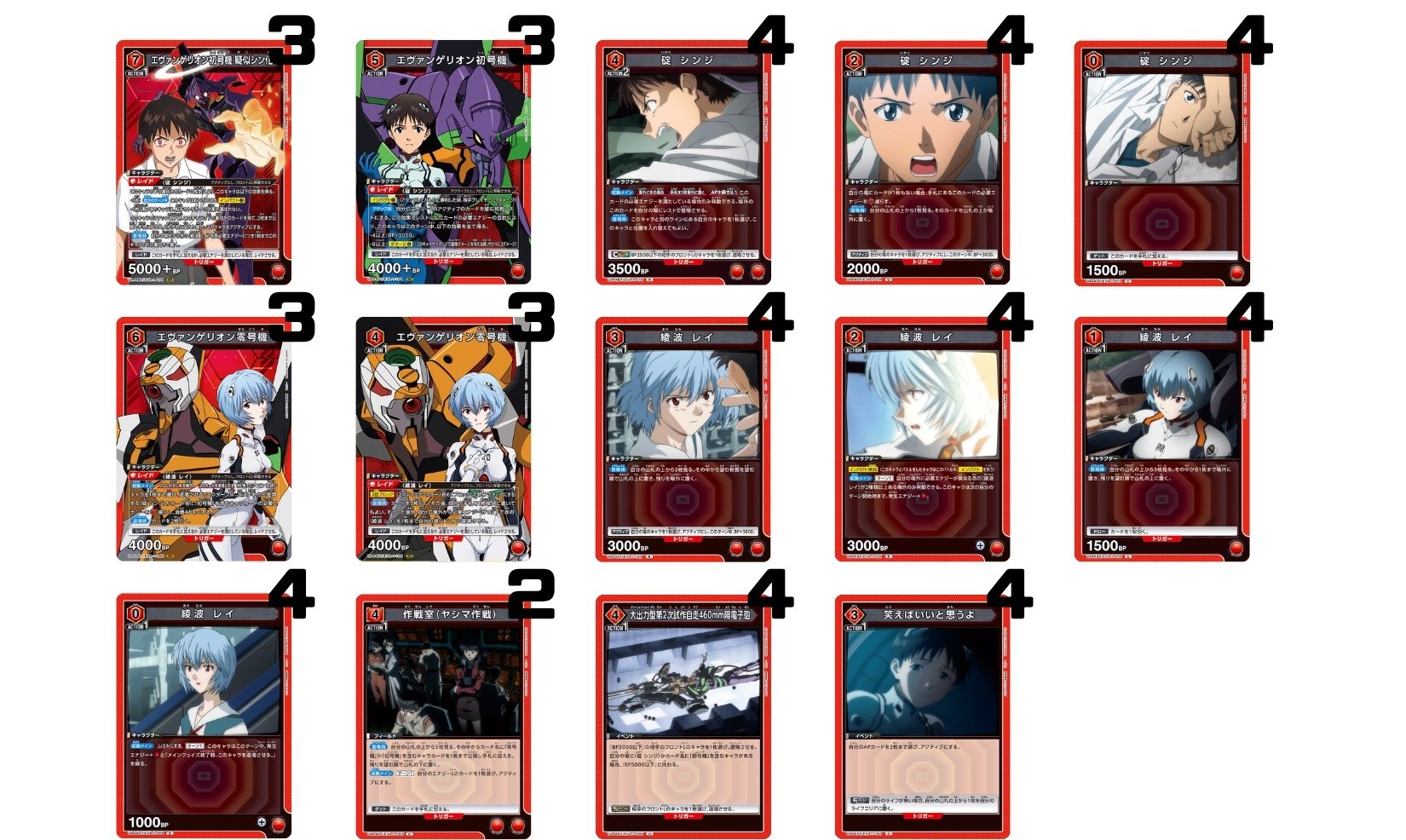 ヱヴァンゲリヲン新劇場版：【赤】シンジ＆レイデッキ 販売ページ