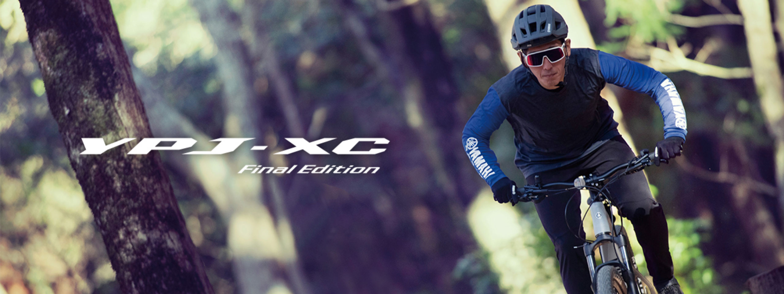 YPJ-XC Final Edition - スポーツ電動自転車 | ヤマハ発動機