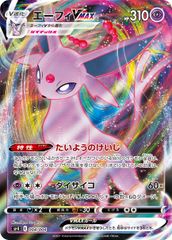 ディアルガGX RR [ウルトラフォース] SM5+ 035/050 ポケモンカード