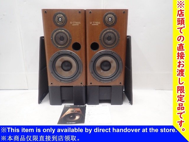 Yahoo!オークション -「onkyo スピーカー d-77mrx」の落札相場・落札価格