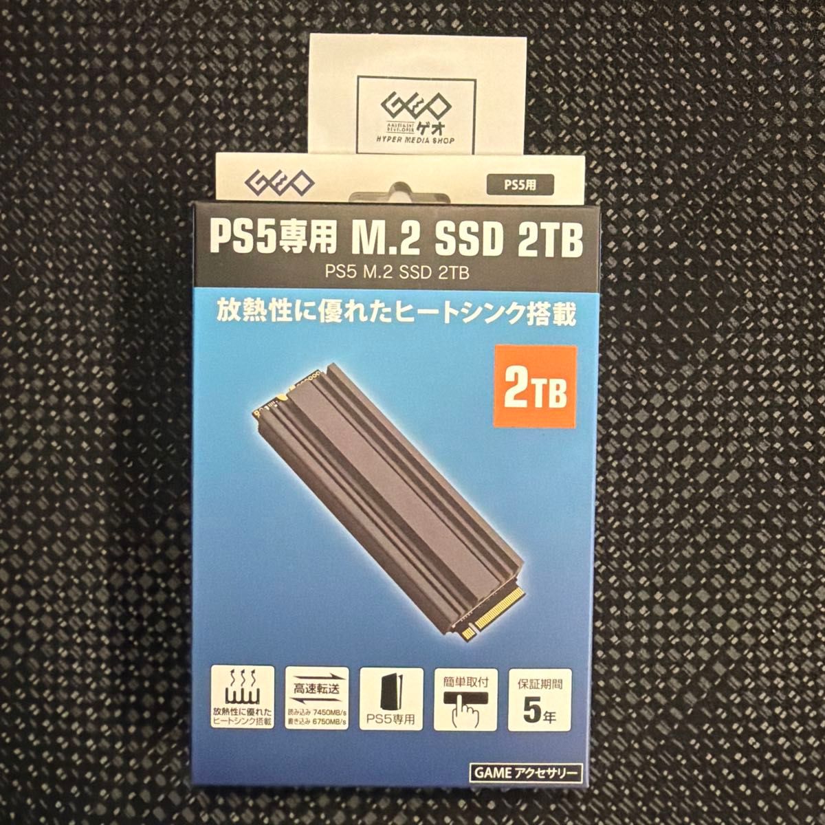 新品未開封】GEO PS5専用 M 2 GRFD-SSD S880 2TB 購入証明書付き ゲオ