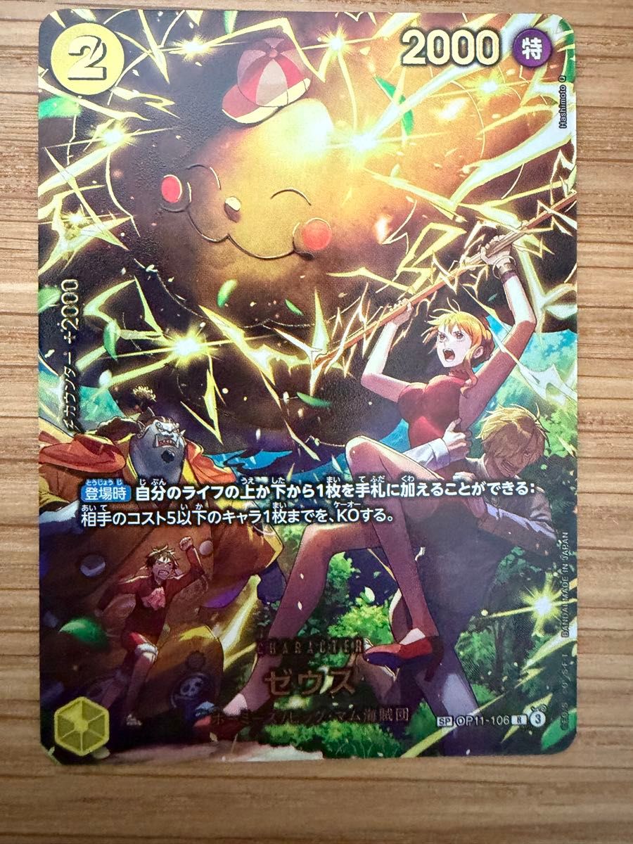 ワンピースカードゲーム エクストラブースター EGGHEAD CRISIS【EB-04