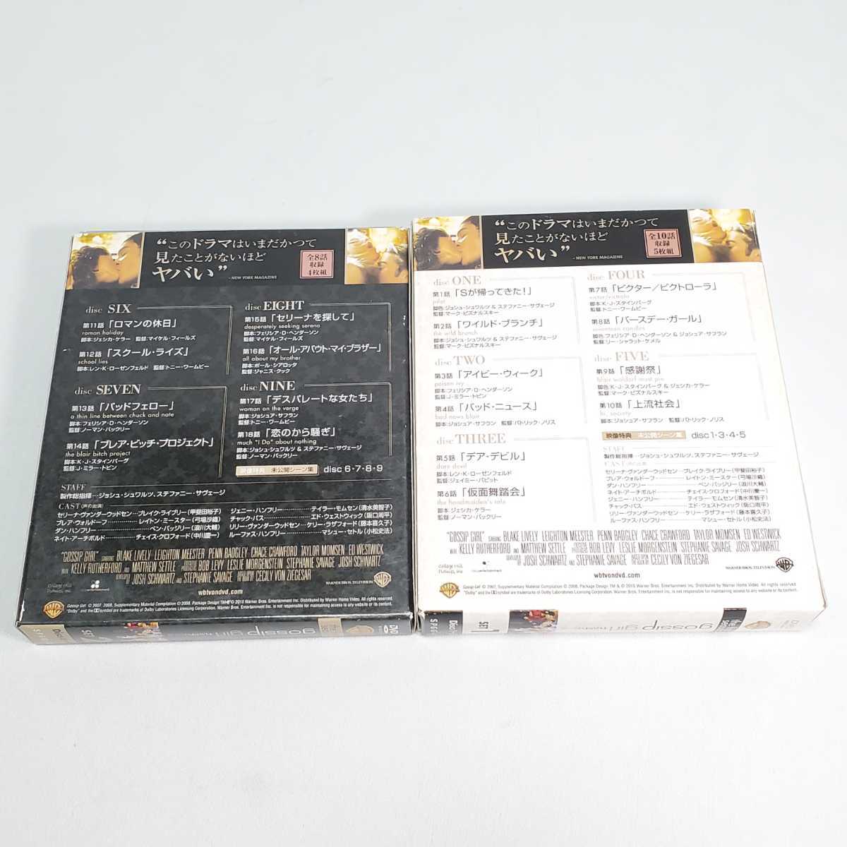 送料無料【DVD 海外ドラマ】gossip girl ゴシップガール THE FIRST