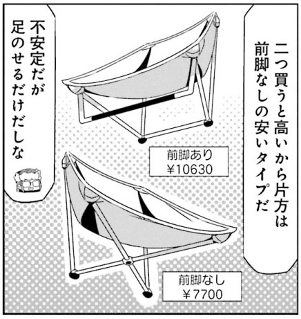 ゆるキャン△ キャンプグッズ・聖地(キャンプ場): alite(エーライト