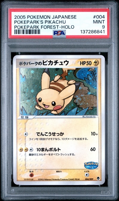 ポケパークのピカチュウ [PCG 004/009](ポケパークプレミアムファイル