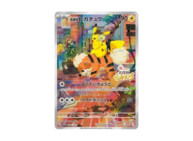 PSA10】ピカチュウ:プロモ [S-P 208](「YU NAGABA×ポケモンカード