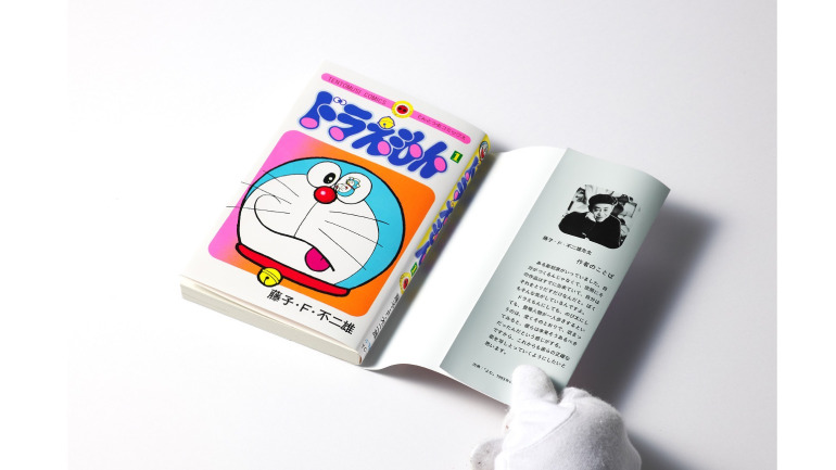 てんとう虫コミックス「ドラえもん」第1巻刊行50周年を記念した