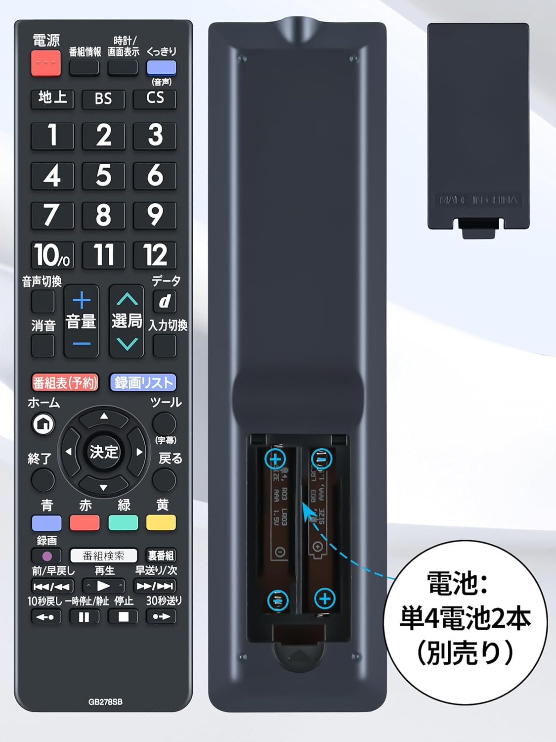 楽天市場】シャープ テレビリモコン GB278SB GB177SA GB278SA GB374SB