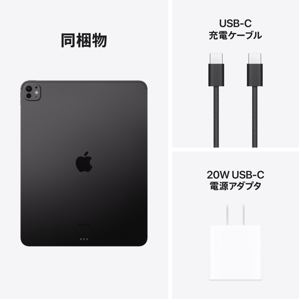 13インチiPad Pro Wi-Fiモデル 512GB（標準ガラス搭載）- スペース