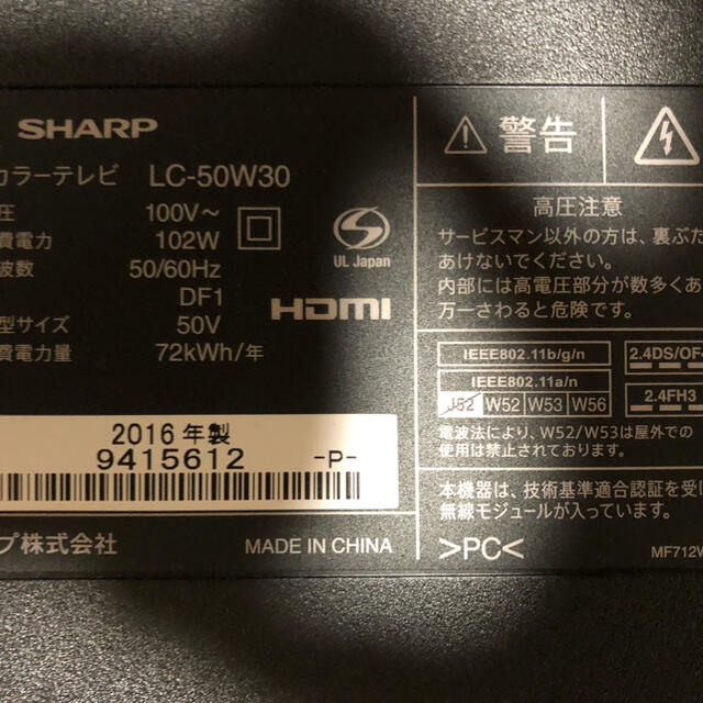 AQUOS - シャープ 50インチ液晶テレビ ジャンク品の通販 by ひな's