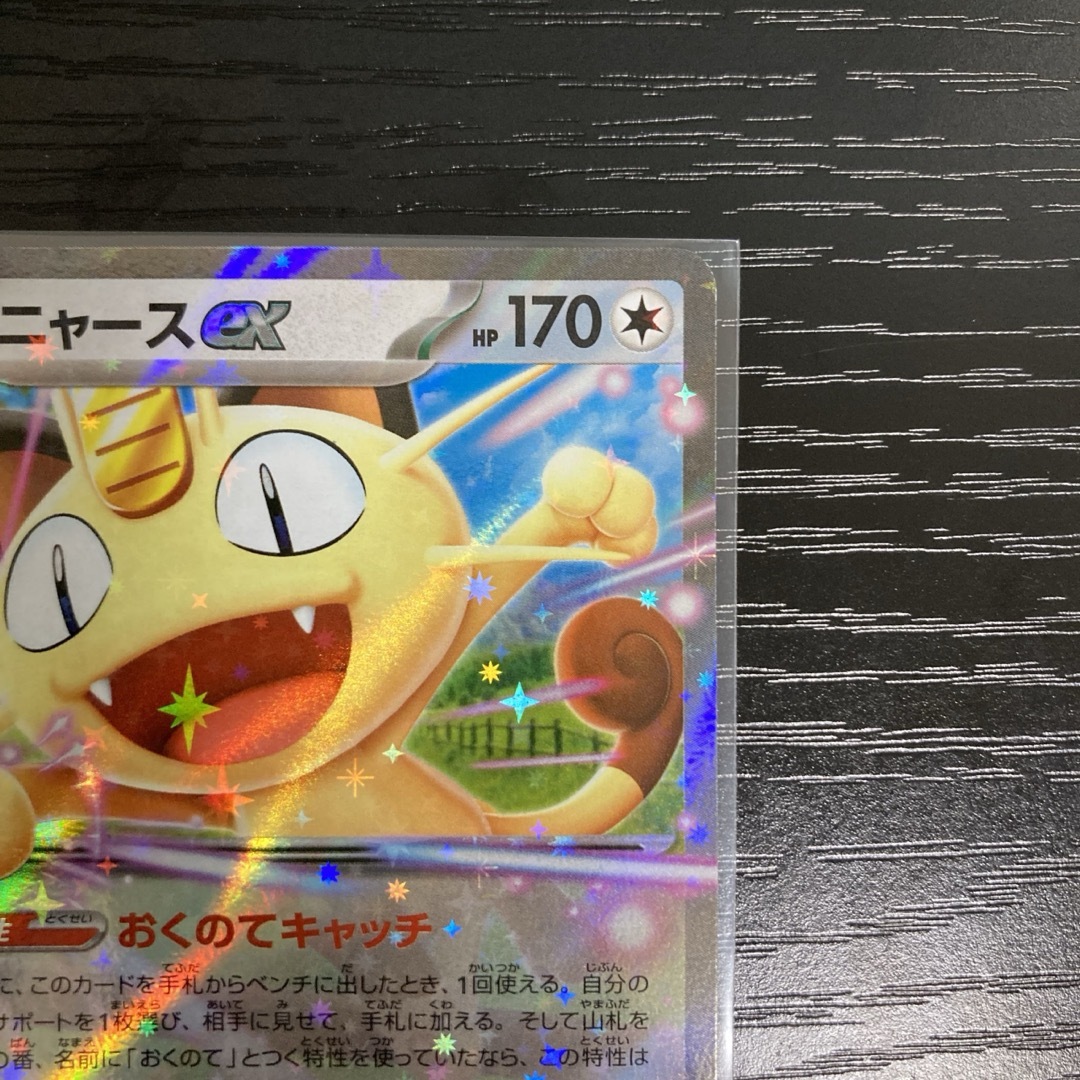 ニャース SR RR ムニキスゼロ まとめ売り 2枚セット ポケモンカードの