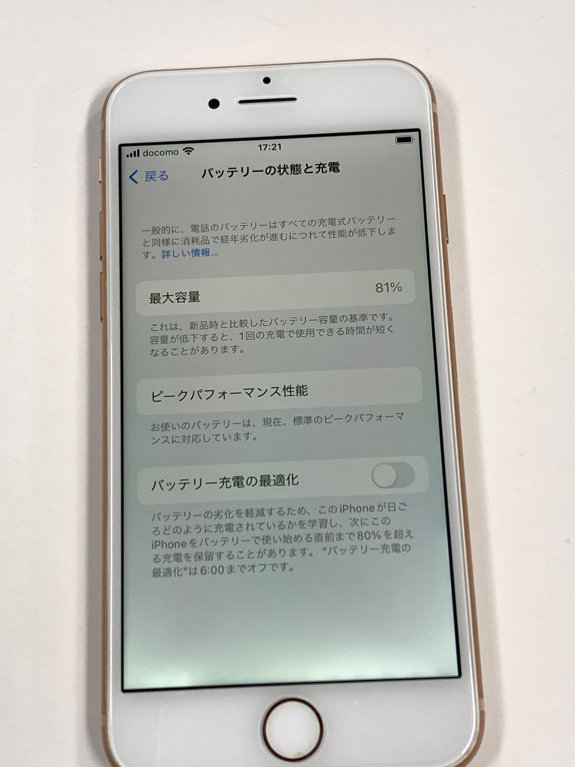 ムスビー｜電池81% SIMフリー iPhone8 64GB Gold【iPhone8 SIMフリー