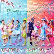 でんぱ組.inc / でんぱ組.inc THE ENDING「宇宙を救うのはきっと