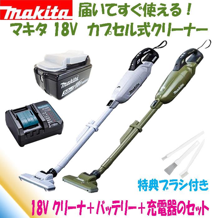 特典ブラシ付・すぐ使える！当店オリジナルセット品】 マキタ 18V 充電