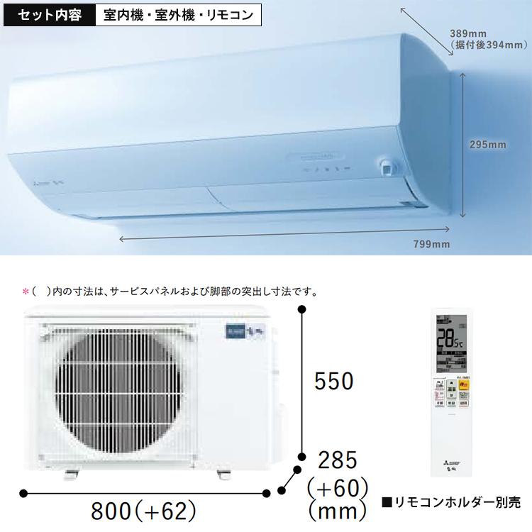 霧ヶ峰 エアコン おもに10畳 三菱電機 Zシリーズ 2025年モデル 冷暖房