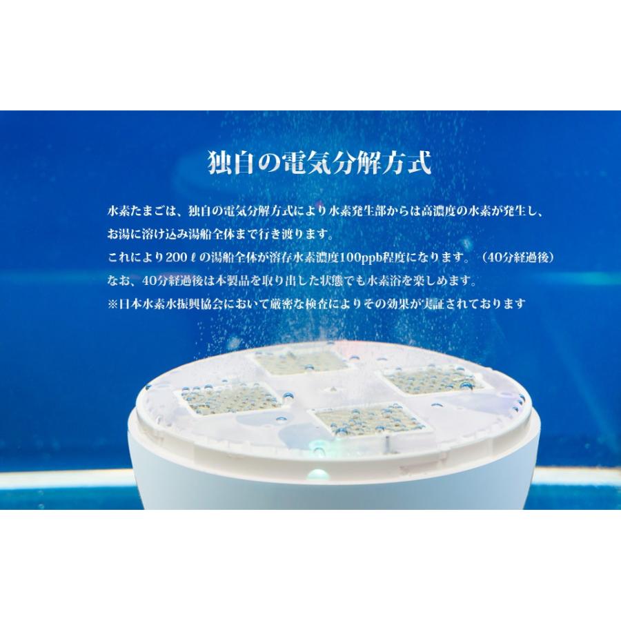 お風呂用水素発生器 水素たまご 日省エンジニアリング製 水素生成器