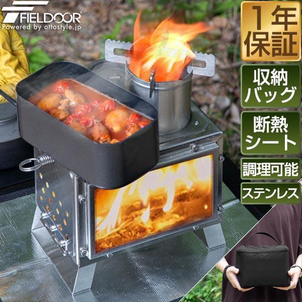 薪ストーブ 小型 ミニ 幅20cm 卓上 ソロ コンパクト FIELDOOR ガラス窓