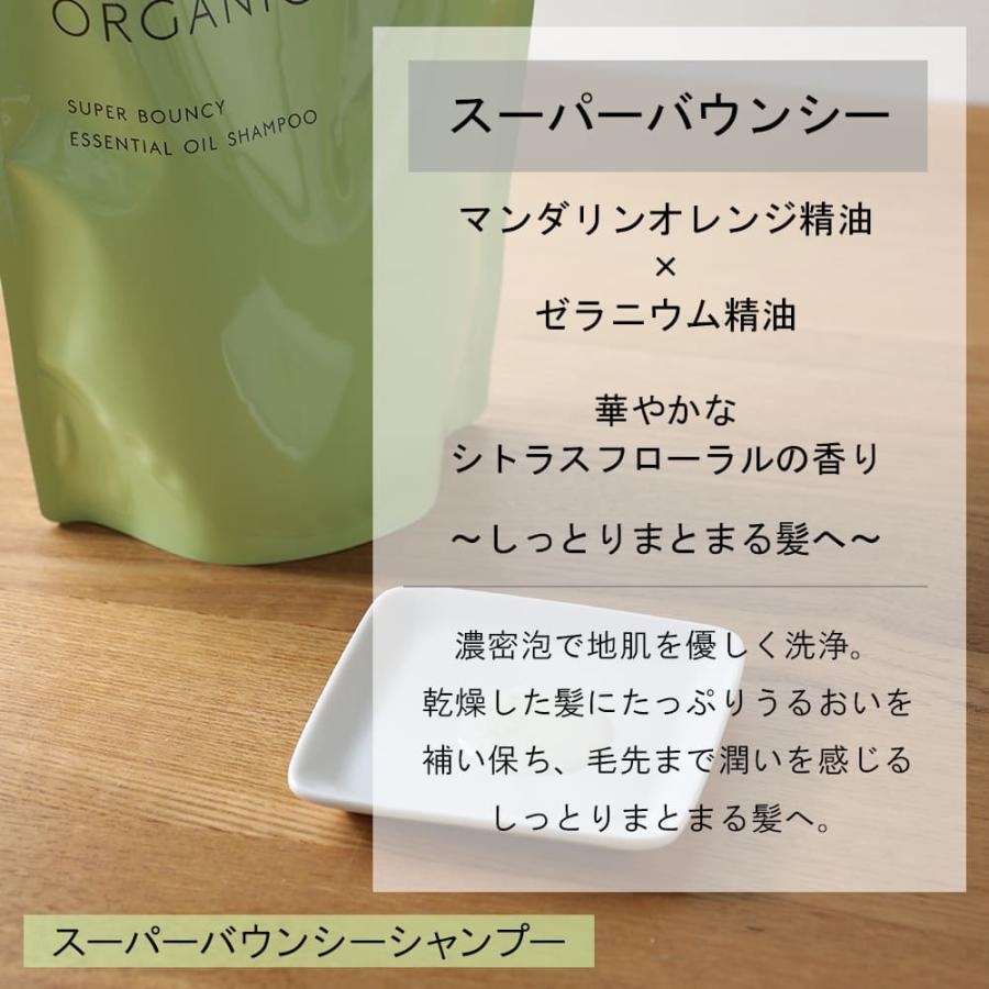 THE PUBLIC ORGANIC（ザ パブリック オーガニック） 詰め替えセット ザ