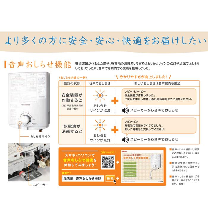 パロマ（Paloma） PH-5BN-13A ガス小型湯沸器 元止め式 都市ガス用 5号