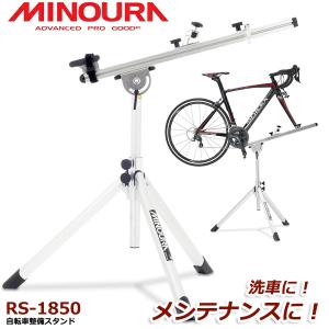 MINOUA ミノウラ/メンテナンススタンド/RS-1700/Bランク/75【中古