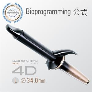 ヘアビューロン 【国内正規品】【保証付】 リュミエリーナ ヘア