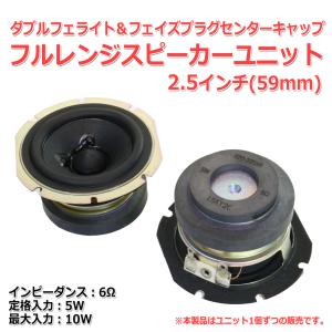 グレー版]アルミコーンライク樹脂コーン フルレンジスピーカーユニット