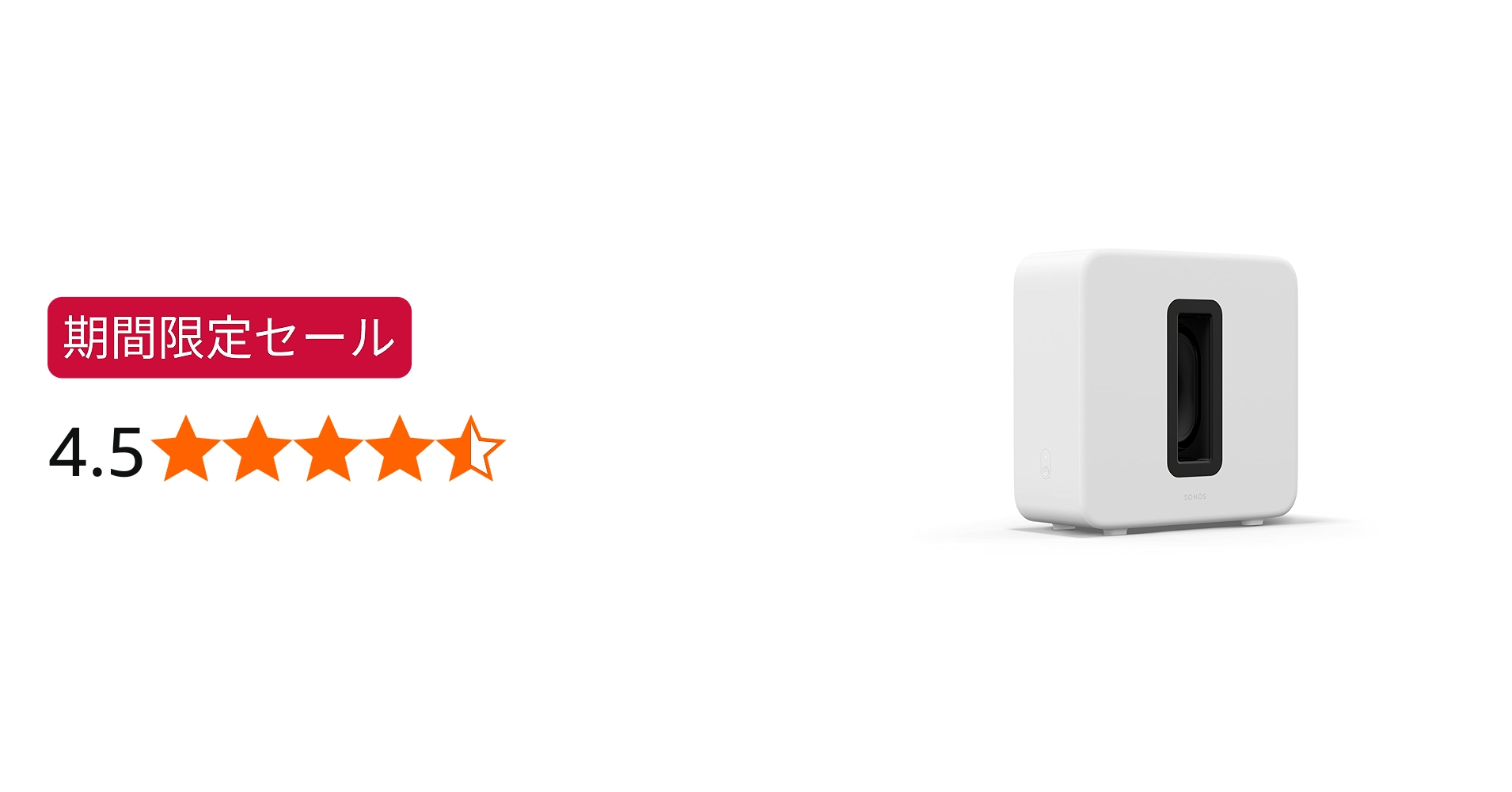Amazon.co.jp: Sonos Sub 4 【VGP2026 受賞】サブ4 プレミアム