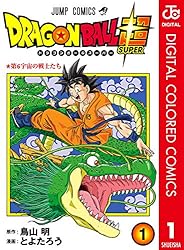 Amazon.co.jp: ドラゴンボール超 カラー版 24 (ジャンプコミックス