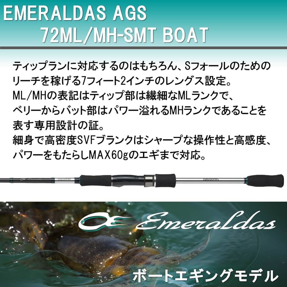 Amazon | ダイワ(DAIWA) ティップラン(エギング)ロッド エメラルダス