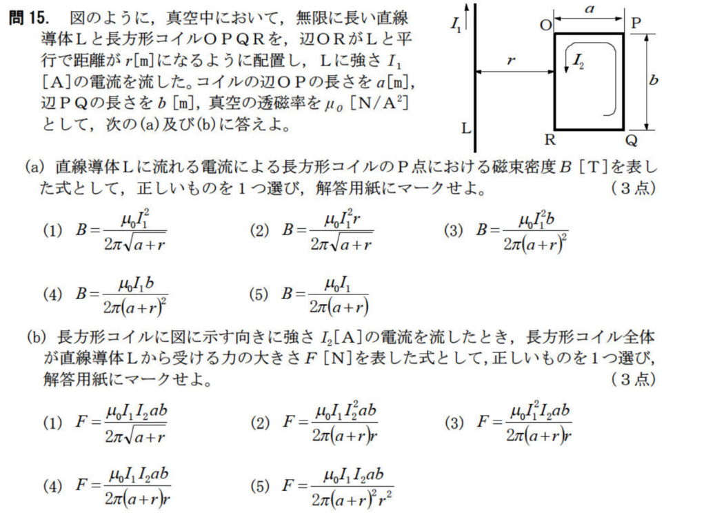 航空大学校過去問【2016年度(H28) 総合Ⅱ 解答・解説】 – 現役