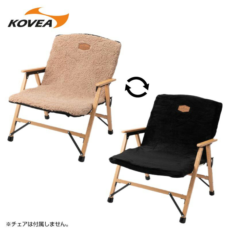 楽天市場】【期間限定セール】【正規販売】KOVEA コベア WS FLAT CHAIR