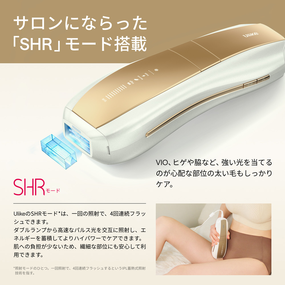 Ulike Air10 Pro 光美容器 Airシリーズ VIO対応 男女兼用 UI20 GP