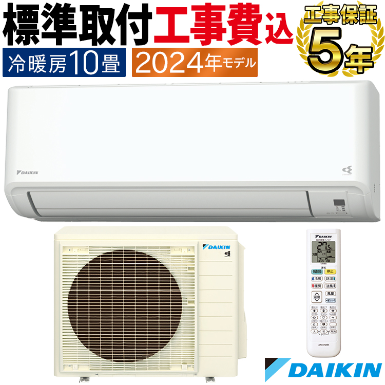 ストリーマ 標準取付工事費込 エアコン おもに10畳 ダイキン GX