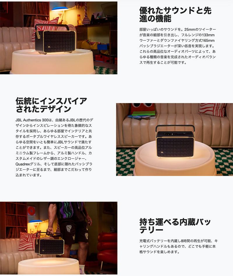JBL Authentics 300 Wi-Fi Bluetooth 5.3 ポータブル ワイヤレス