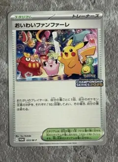 2026年最新】おいわいファンファーレ 2022の人気アイテム - メルカリ