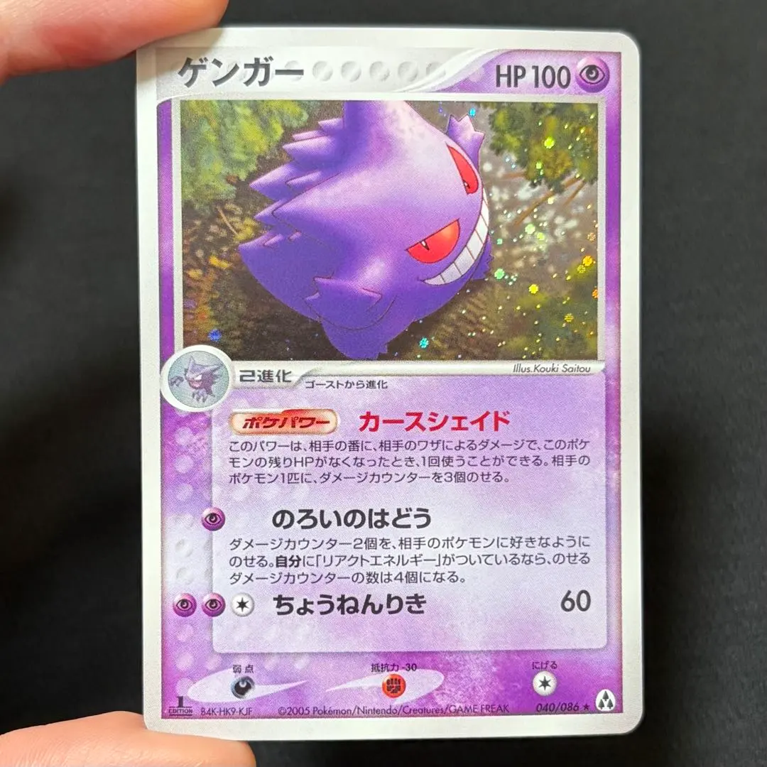 2026年最新】まぼろしの森 ゲンガーの人気アイテム - メルカリ